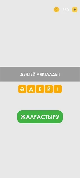 Логикалық ойындар мен сұрақтар  [МОД Много денег] Screenshot 4