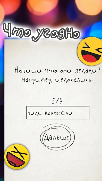 Чепуха  [МОД Unlimited Money] Screenshot 5