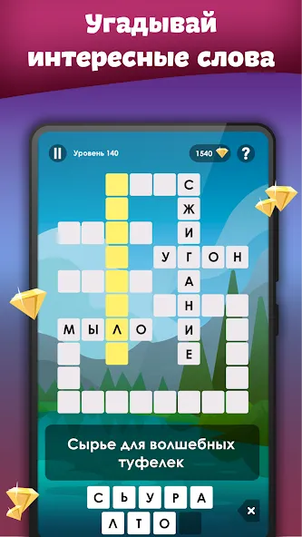 Crosses - Easy Crosswords  [МОД Unlimited Money] Screenshot 2