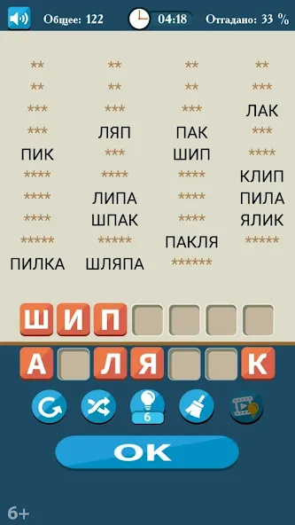 Слова из букв  [МОД Unlocked] Screenshot 2