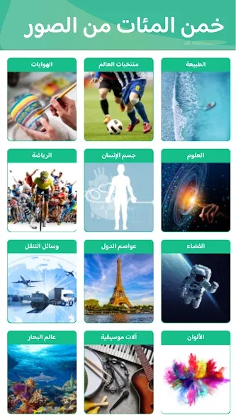 100 Pics Game
</div>
</div>
</div>
<div class=