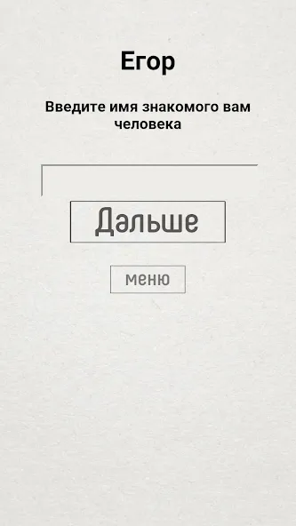 Не детская чепуха  [МОД Много монет] Screenshot 2