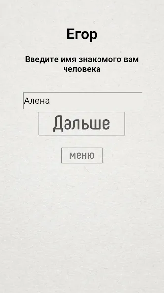 Не детская чепуха  [МОД Много монет] Screenshot 3