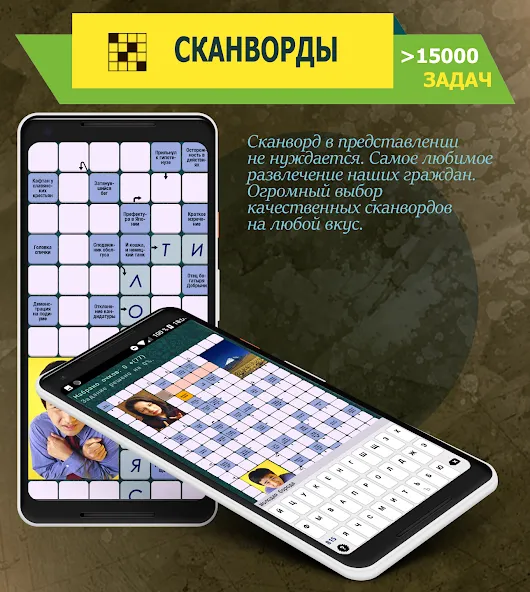 Crosswords, Keywords  [МОД Много монет] Screenshot 1