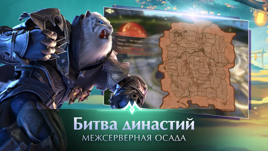 Perfect World Mobile: Gods War (Перфект Ворлд Мобайл)  [МОД Много денег] Screenshot 2