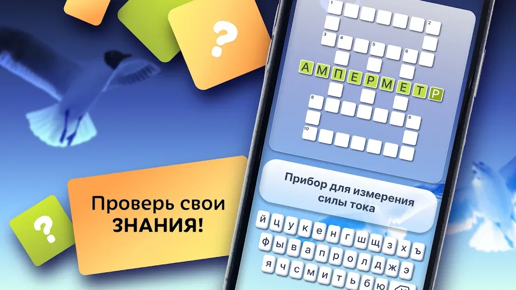 Crosswords in Russian language  [МОД Menu] Screenshot 2