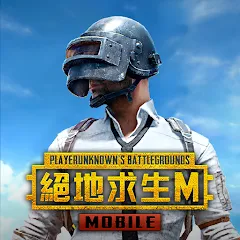 Скачать взломанную PUBG MOBILE：絕地求生M  [МОД Бесконечные деньги] - стабильная версия apk на Андроид