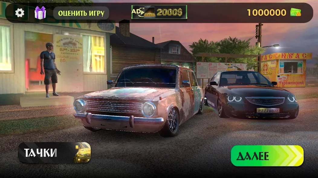 Traffic Racer Russian Village  [МОД Бесконечные монеты] Screenshot 1