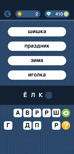 Угадай слово по подсказке!  [МОД Все открыто] Screenshot 1