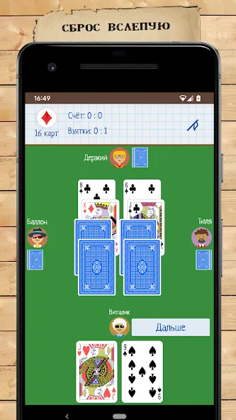 Card Game Goat  [МОД Mega Pack] Screenshot 4