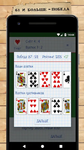 Card Game Goat  [МОД Mega Pack] Screenshot 5