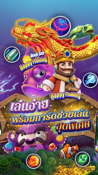 Fishing Maruay99 Slots Casino (Фишинг Маруай99 Слотс Казино)  [МОД Много монет] Screenshot 3