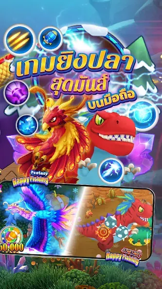 Fishing Maruay99 Slots Casino (Фишинг Маруай99 Слотс Казино)  [МОД Много монет] Screenshot 4