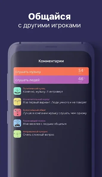 То или Это  [МОД Menu] Screenshot 4