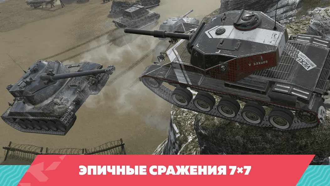 Tanks Blitz PVP битвы (Танки Блиц ПВП)  [МОД Mega Pack] Screenshot 2