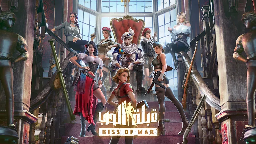 Kiss of War - قبلة الحرب (Кисс оф Вар)  [МОД Unlocked] Screenshot 1