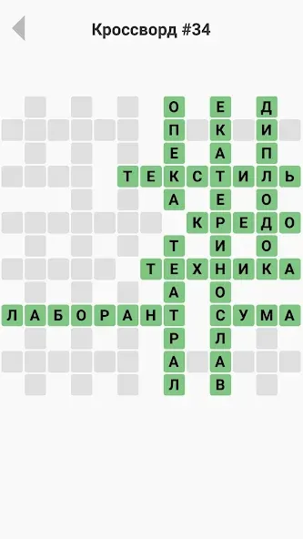 Кроссворды без интернета  [МОД Menu] Screenshot 3