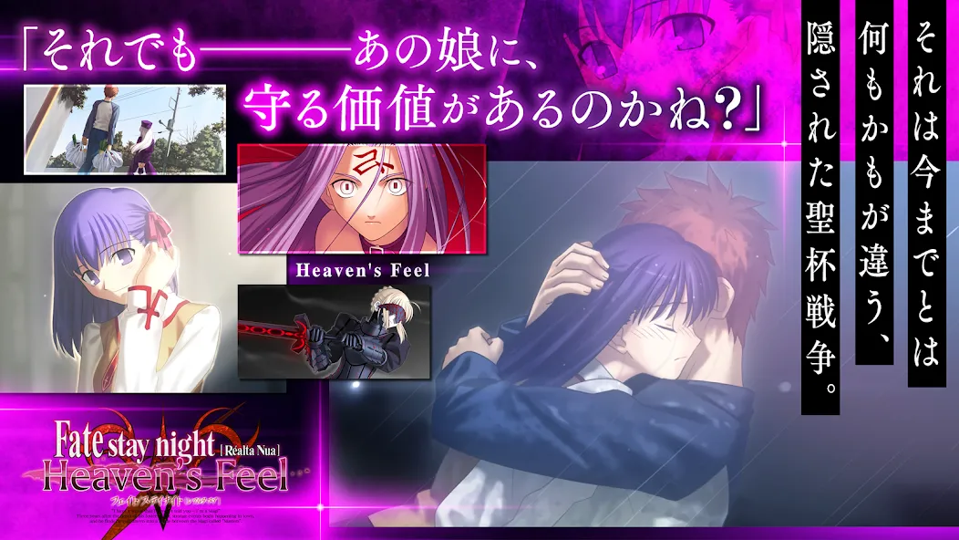 Fate/stay night [Realta Nua]  [МОД Все открыто] Screenshot 5