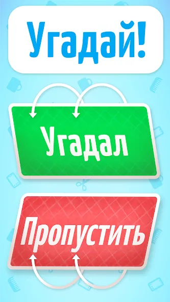 Веселуха: игра для компании!  [МОД Много денег] Screenshot 3