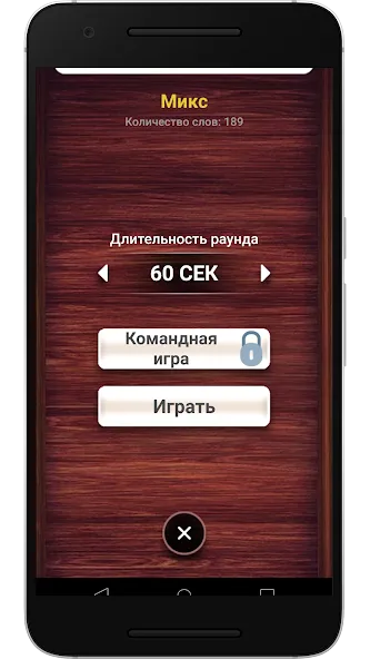 Веселуха: игра для компании!  [МОД Много денег] Screenshot 5