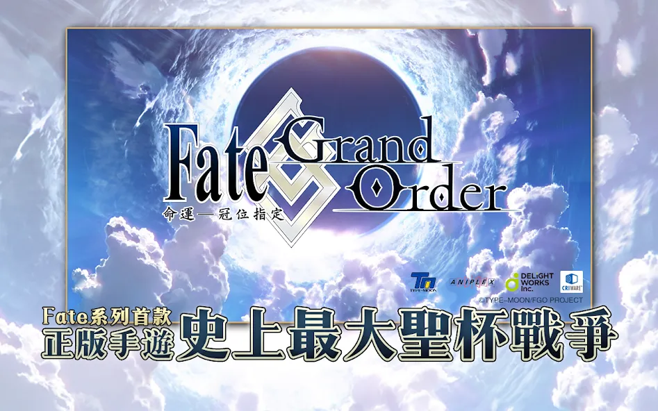 Fate/Grand Order  [МОД Много денег] Screenshot 1