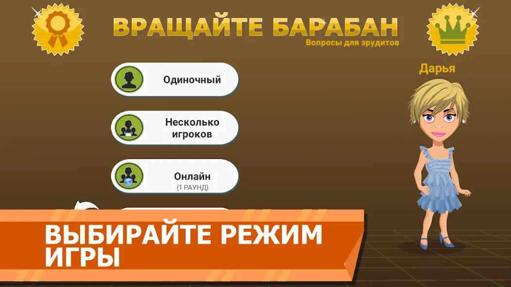 Вращайте барабан  [МОД Mega Pack] Screenshot 3