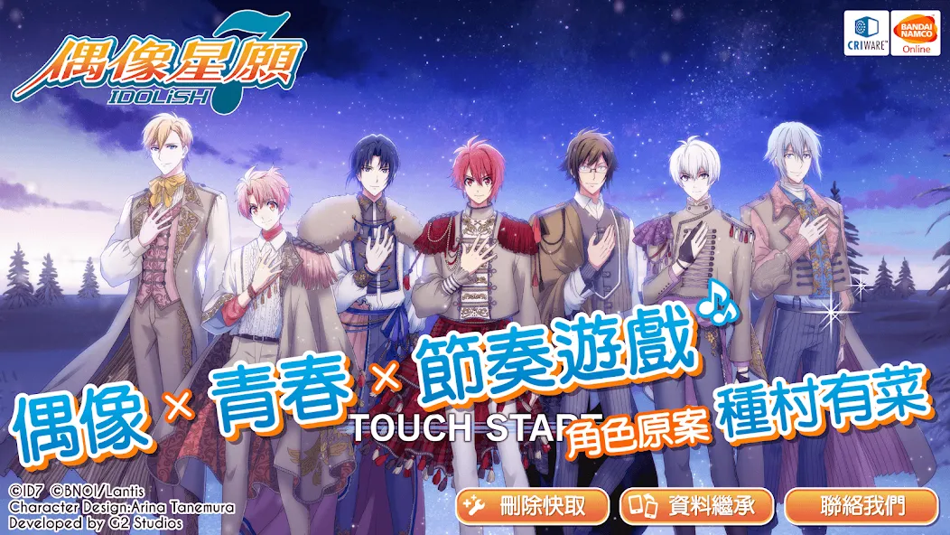 IDOLiSH7-偶像星願- (Айдолиш Севен)  [МОД Unlimited Money] Screenshot 1