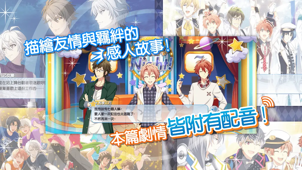 IDOLiSH7-偶像星願- (Айдолиш Севен)  [МОД Unlimited Money] Screenshot 3