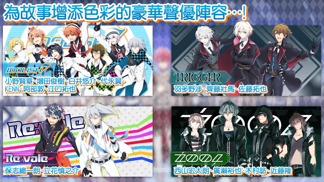 IDOLiSH7-偶像星願- (Айдолиш Севен)  [МОД Unlimited Money] Screenshot 5