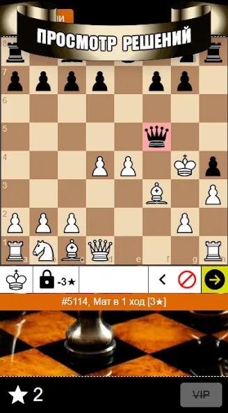 Chess Problems, tactics, puzzl  [МОД Меню] Screenshot 5