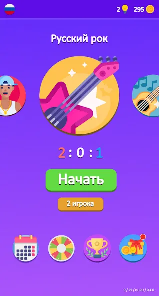 Guess the Song - Music Quiz  [МОД Бесконечные монеты] Screenshot 3