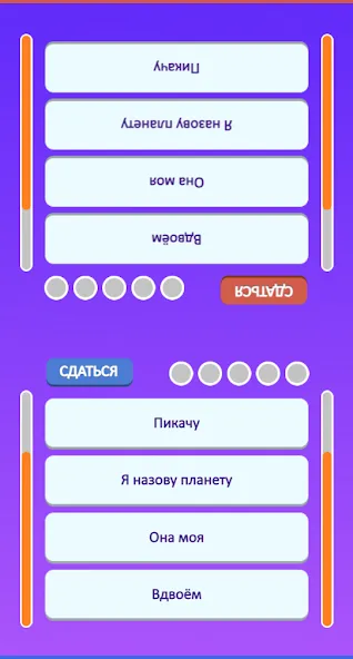 Guess the Song - Music Quiz  [МОД Бесконечные монеты] Screenshot 4