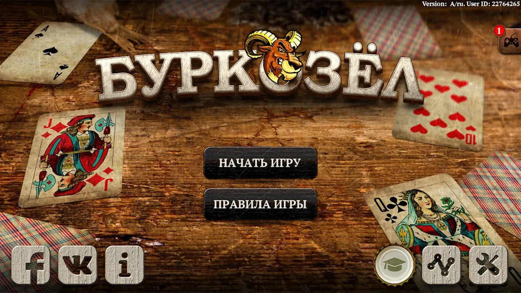 Burkozel HD Online  [МОД Unlocked] Screenshot 1