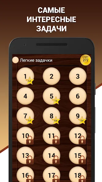 Эврика! Логические Задачи Игры  [МОД Много денег] Screenshot 1