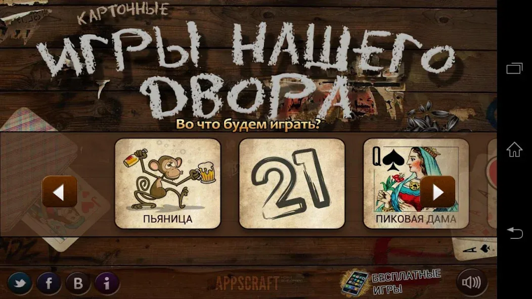 Russian Card Games  [МОД Много денег] Screenshot 2