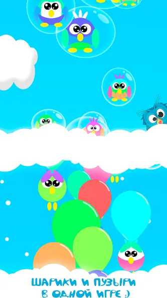 Bubble Pop For Kids And Babies  [МОД Mega Pack] Screenshot 1