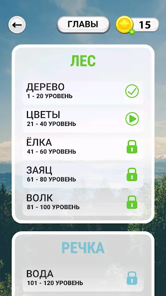 WOW: Игра в слова (Вау)  [МОД Unlocked] Screenshot 2