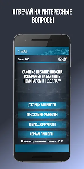 Викторина. Вопросы и ответы  [МОД Много монет] Screenshot 3