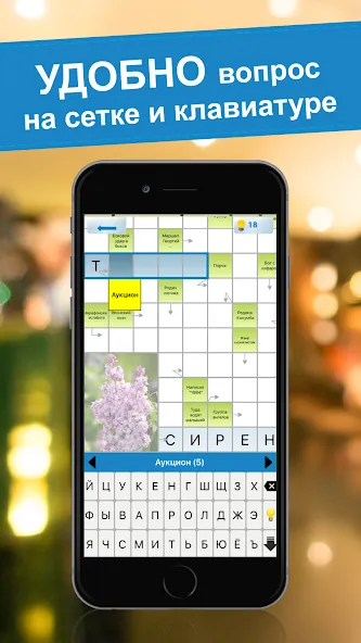 Crossword puzzles - My Zaika  [МОД Menu] Screenshot 2