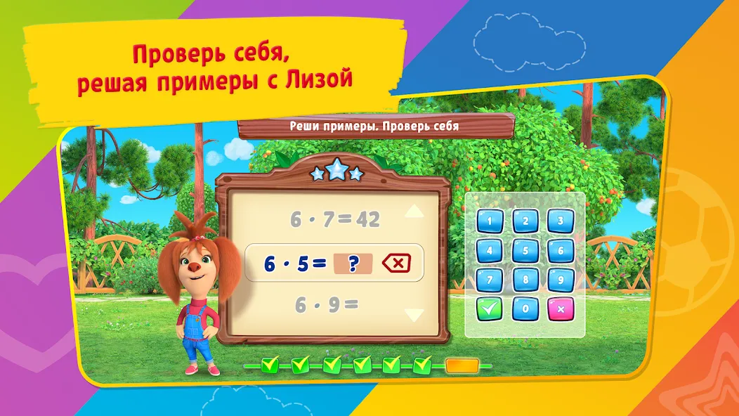 Таблица умножения Барбоскины  [МОД Menu] Screenshot 2