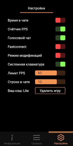 SA-MP Launcher  [МОД Меню] Screenshot 4