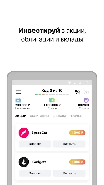 Вклад - Финансовая игра  [МОД Бесконечные деньги] Screenshot 2